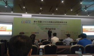 華為統(tǒng)一通信 融合創(chuàng)新，價值共享的信息技術咨詢服務